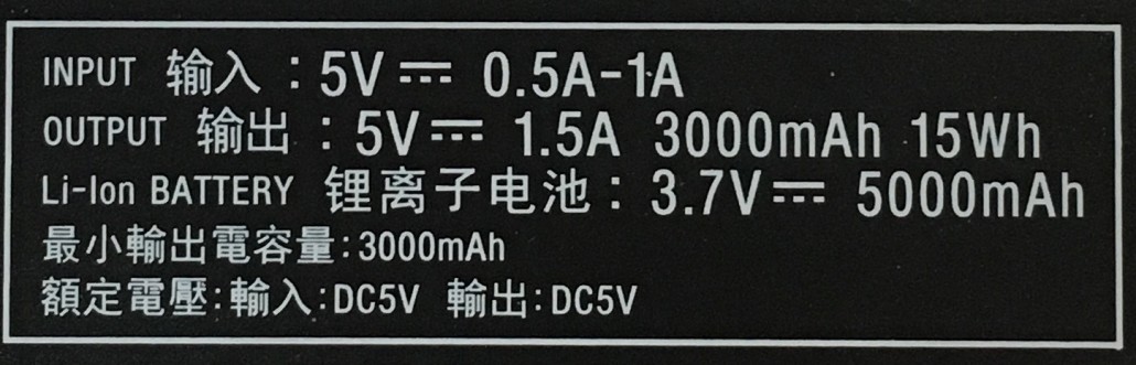 บางรุ่นก็บอกเป็นค่า Output ในการชาร์จที่ 5 volt ค่าหนึ่งคือ 3000 mAh ในขณะที่แรงดันจากแบตเตอรี่จริงคือ 3.7 volt x 5000 = 17.5 Wh