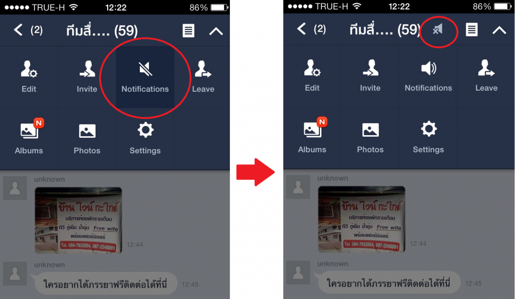 วิธีปิด Notification แยกแต่ละ Group ใน LINE